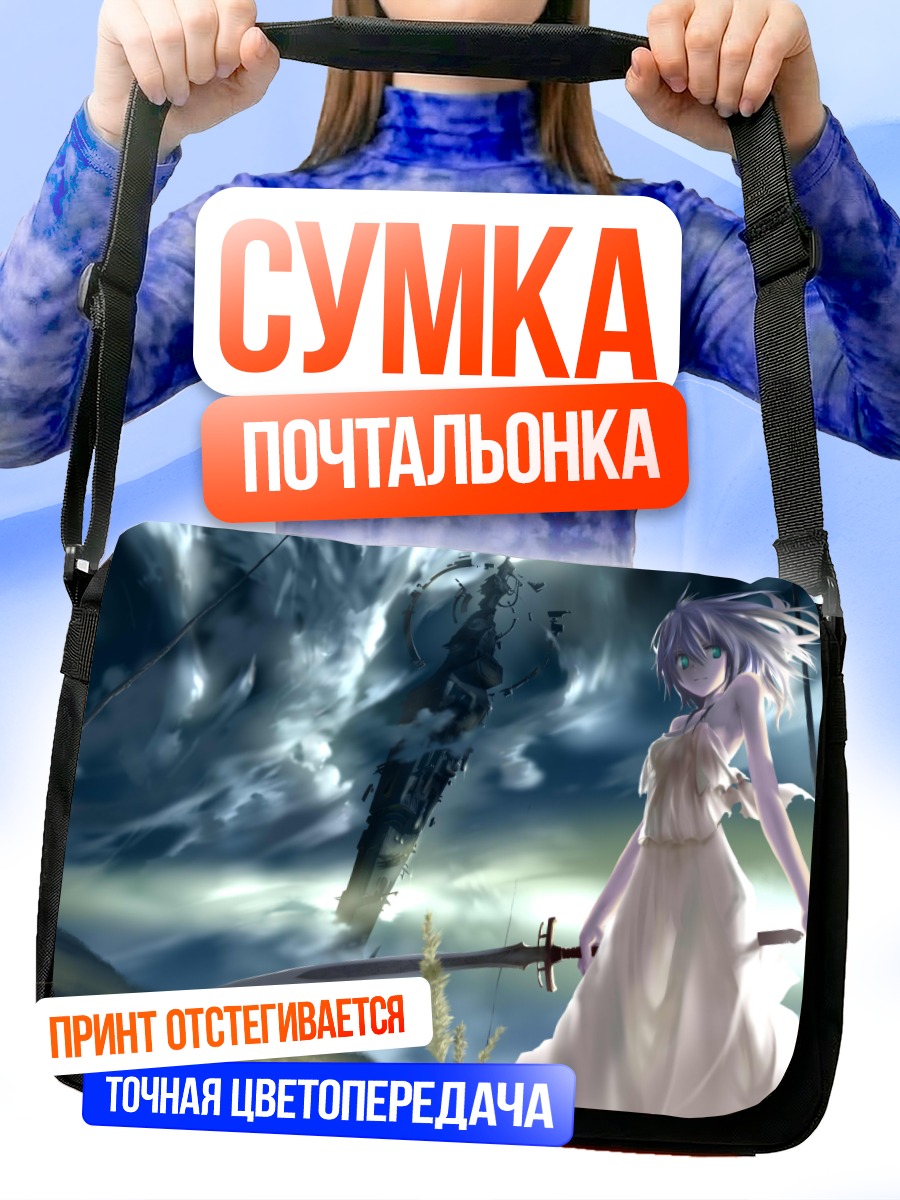 Сумка-почтальонка Девушка с мечом
