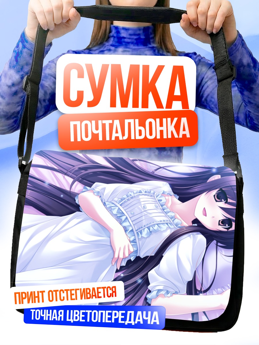 Сумка-почтальонка Мичиру в платье