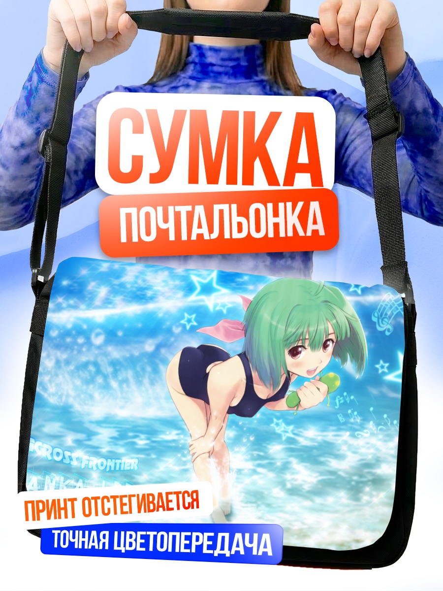Сумка-почтальонка Ранка Ли на пляже