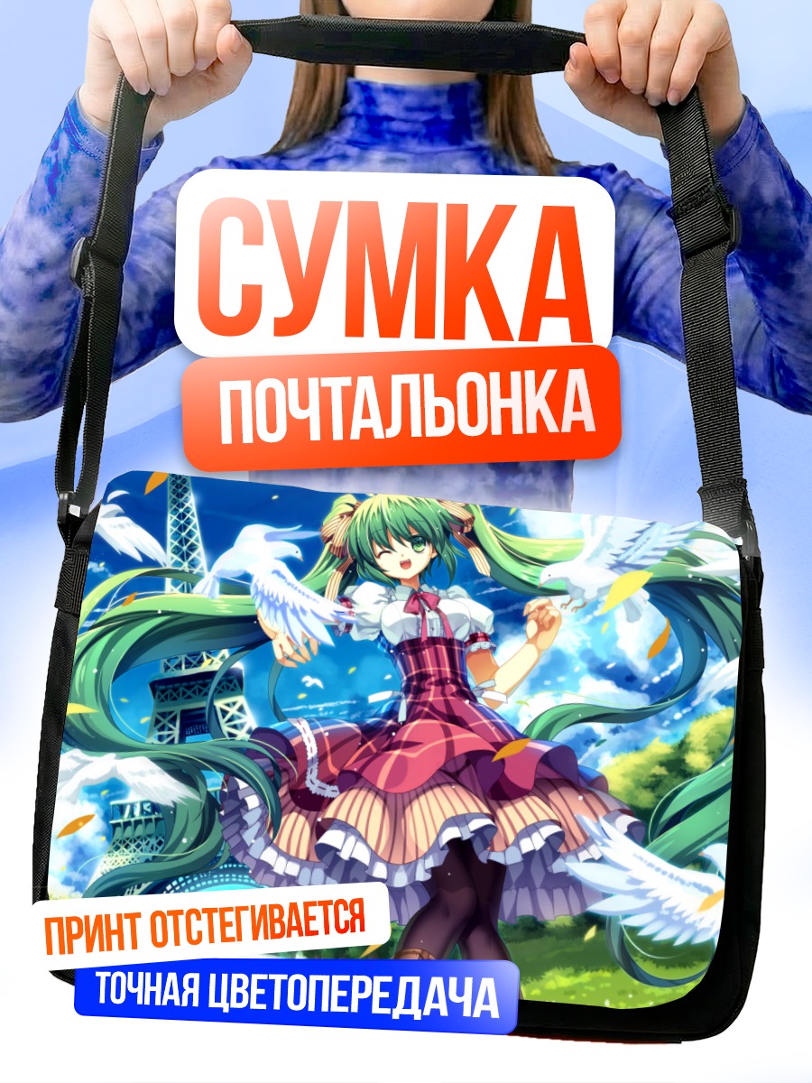 Сумка-почтальонка Мику Хацунэ с голубями
