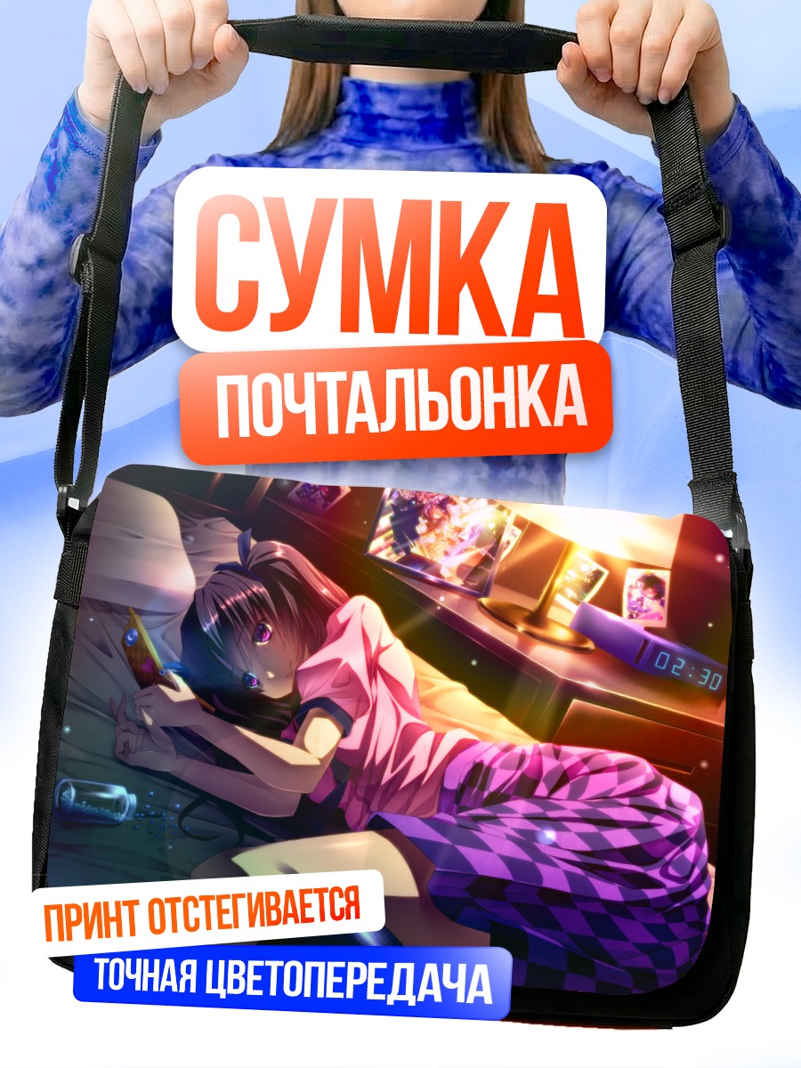 Сумка-почтальонка Хататэ Химекайдо в сети