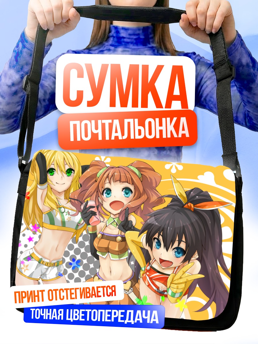 Сумка-почтальонка Мики Хошии и подруги