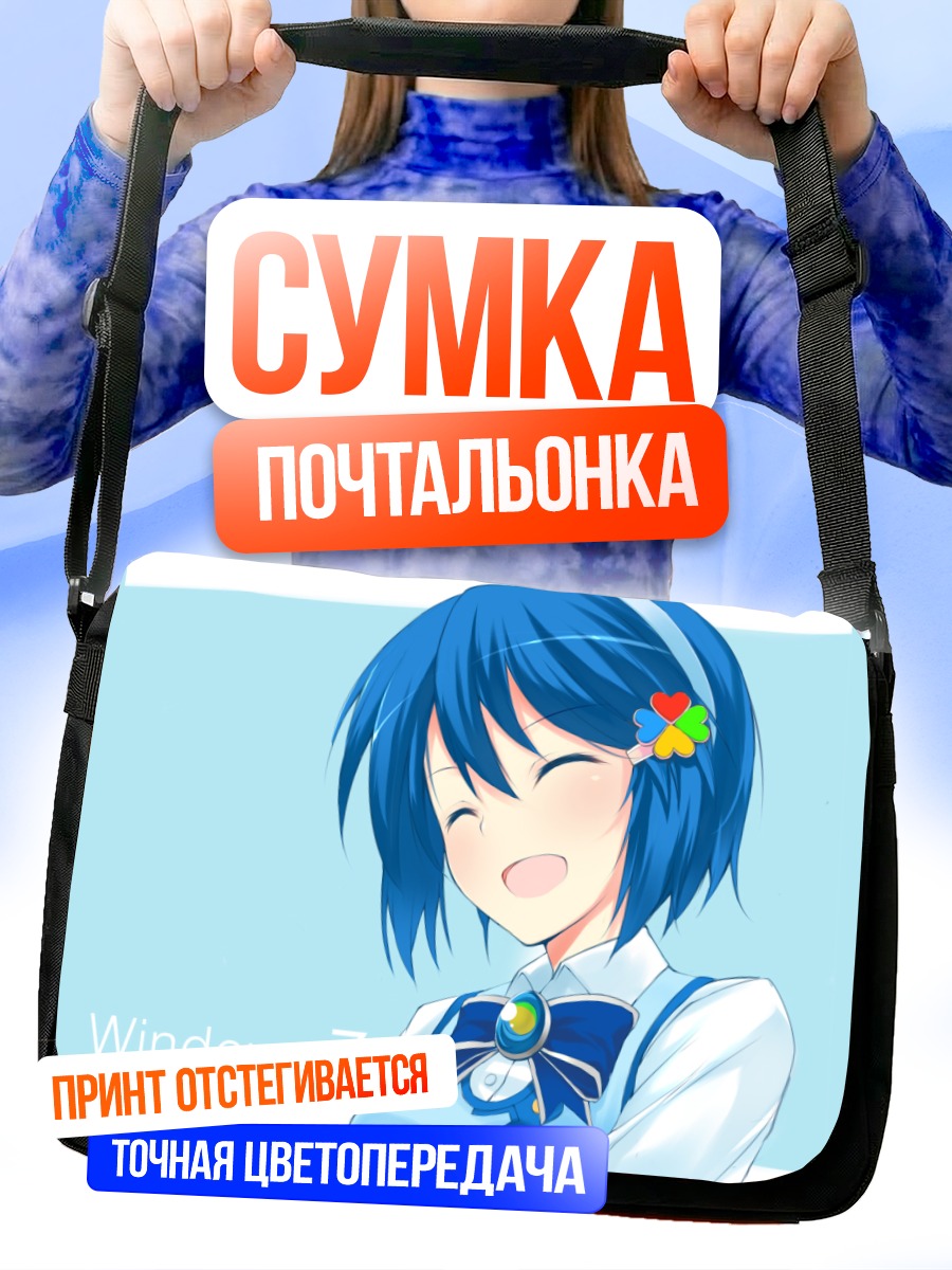 Сумка-почтальонка Нанами Мадобе Windows