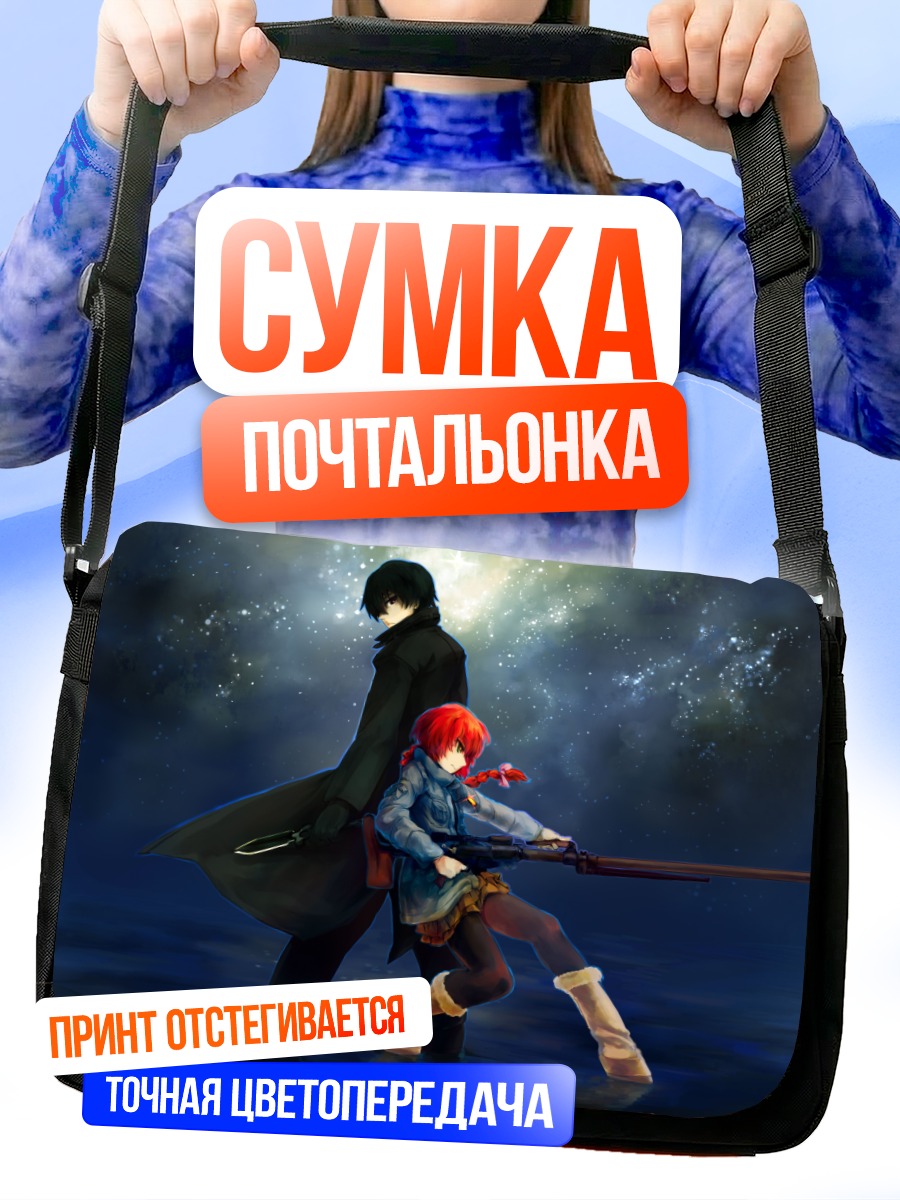 Сумка-почтальонка Хэй и Павличенко