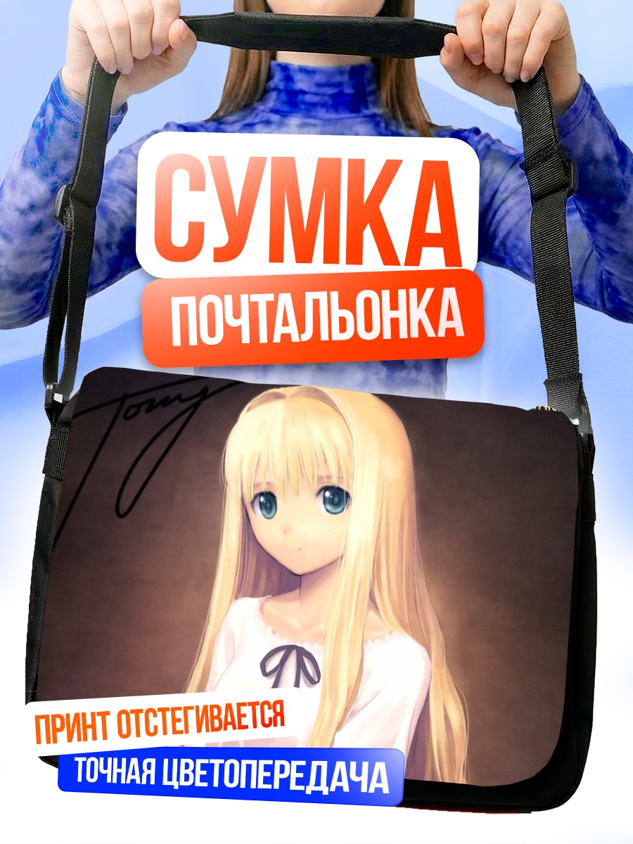 Сумка-почтальонка Франс Сёдзё в белом