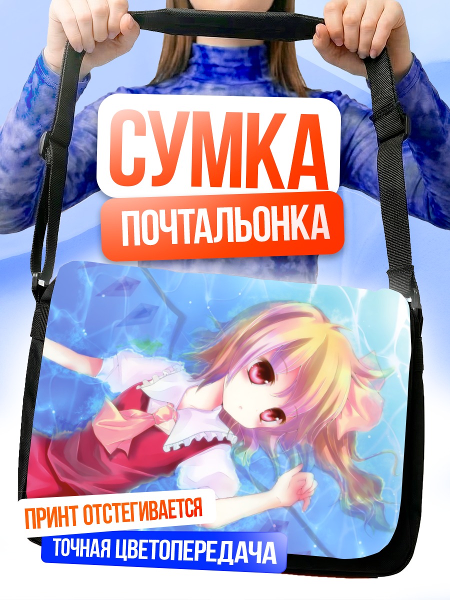 Сумка-почтальонка Фландр Скарлет в воде