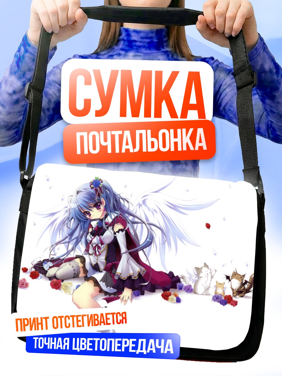 Сумка-почтальонка Синеволосая девушка с крыльями