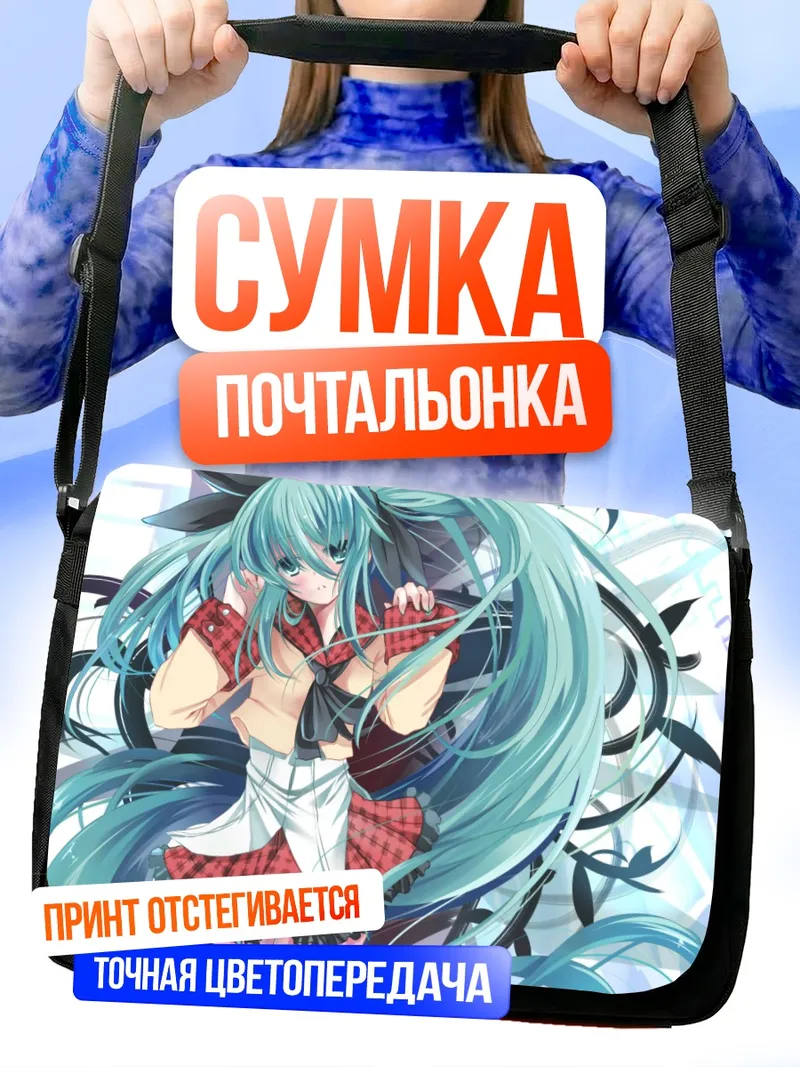 Сумка-почтальонка Мику Хацунэ в фартуке