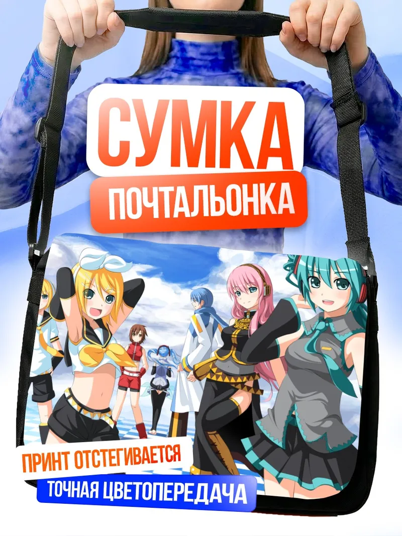 Сумка-почтальонка Мику Хацунэ и Вокалоиды