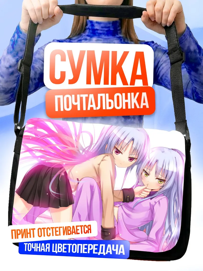 Сумка-почтальонка Канаде Тачибана и подруга