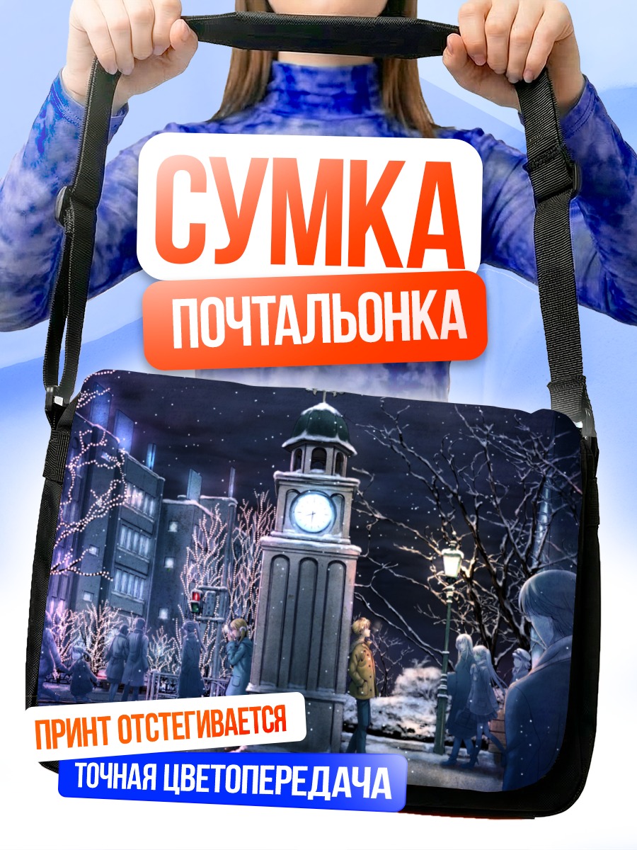 Сумка-почтальонка Мику Хацунэ у часов