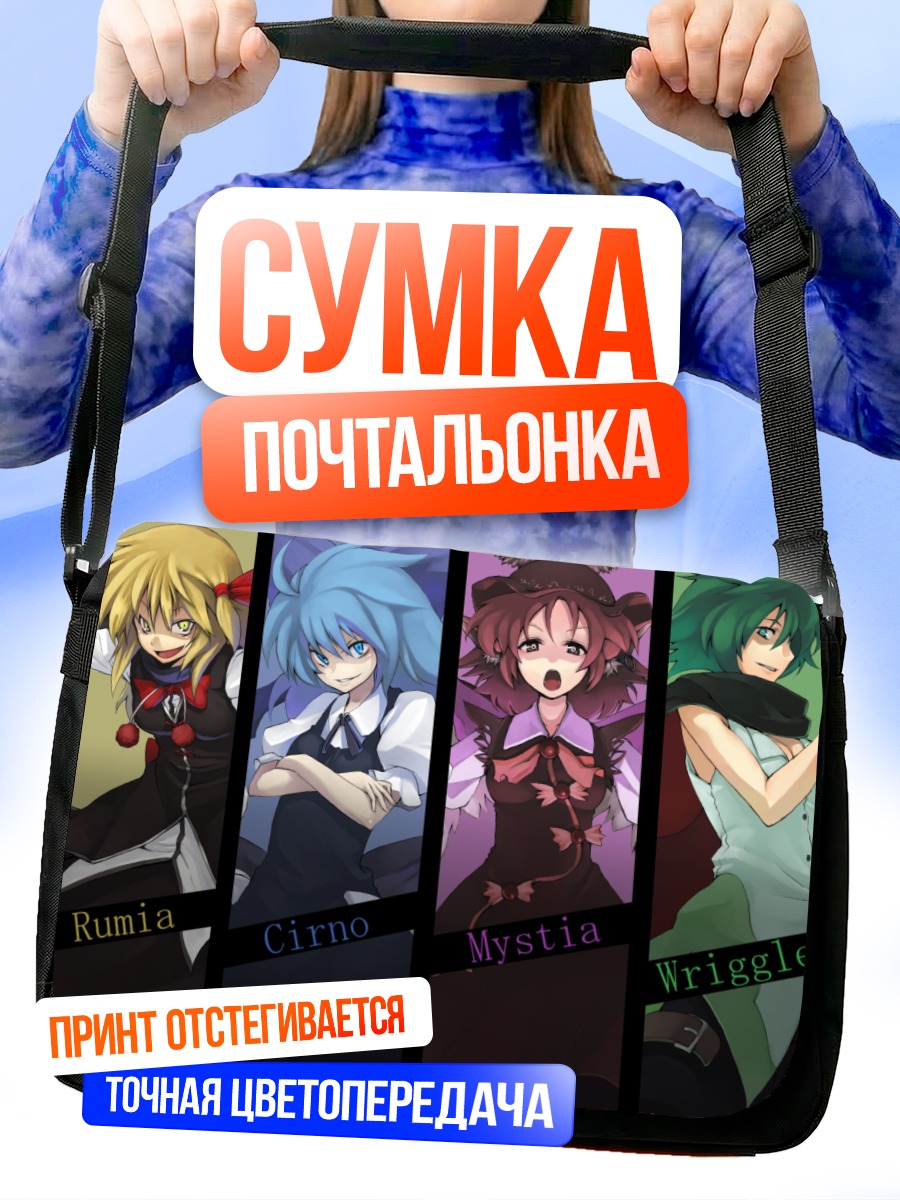 Сумка-почтальонка Девушки Тохо