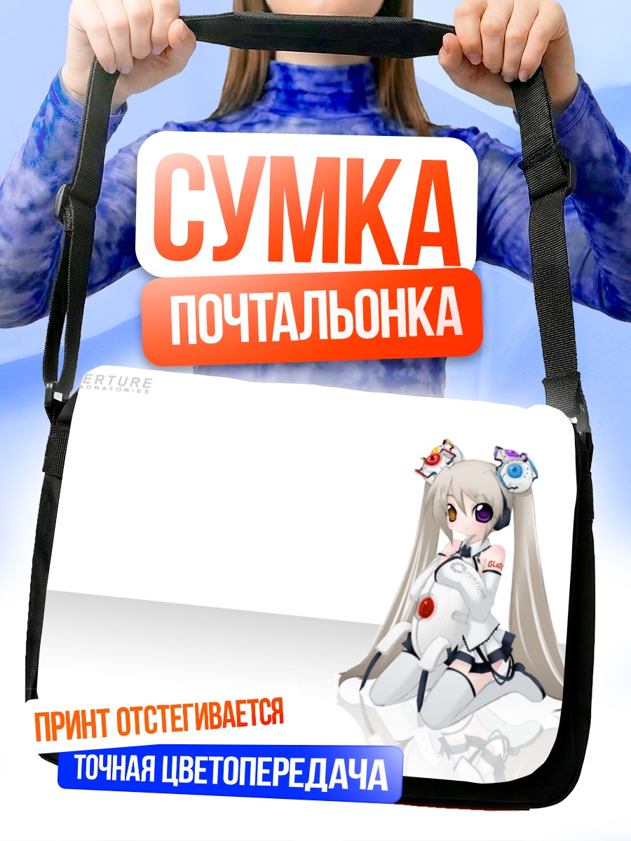 Сумка-почтальонка Глэдос в белом
