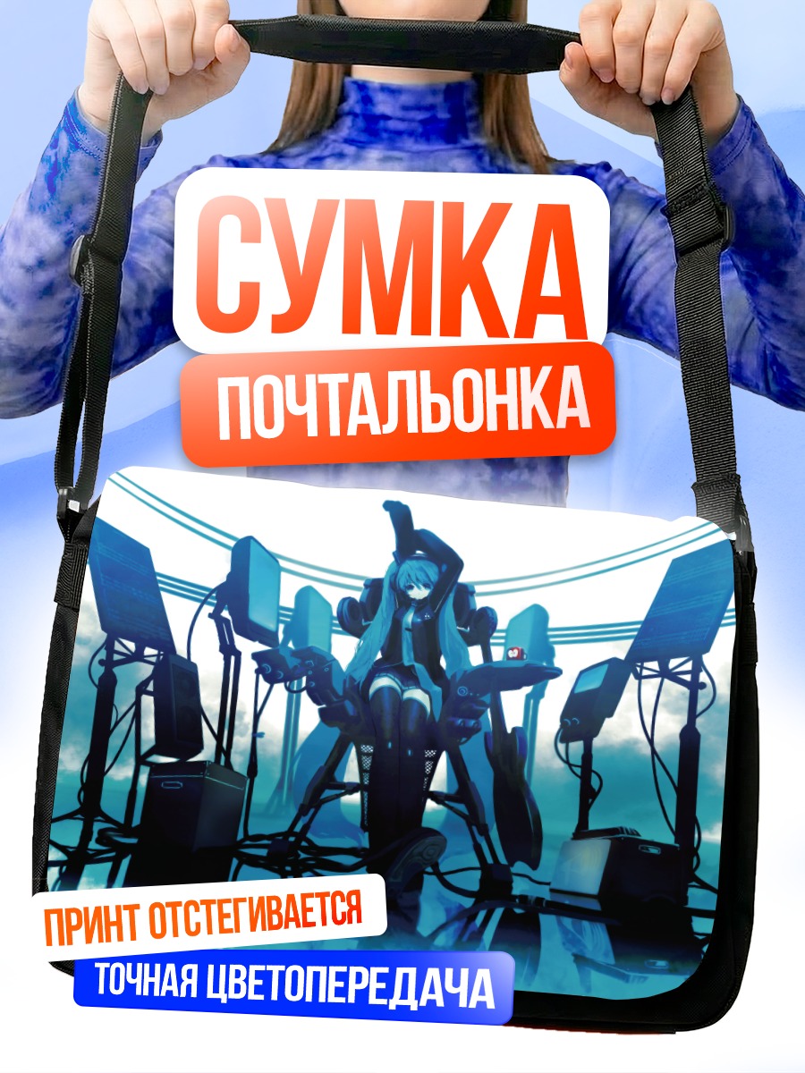 Сумка-почтальонка Мику Хацунэ в проводах