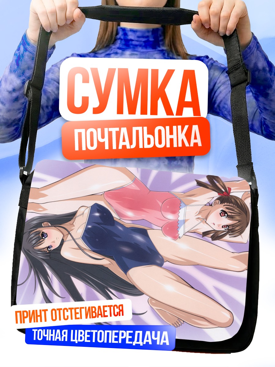 Сумка-почтальонка Девушки в купальниках
