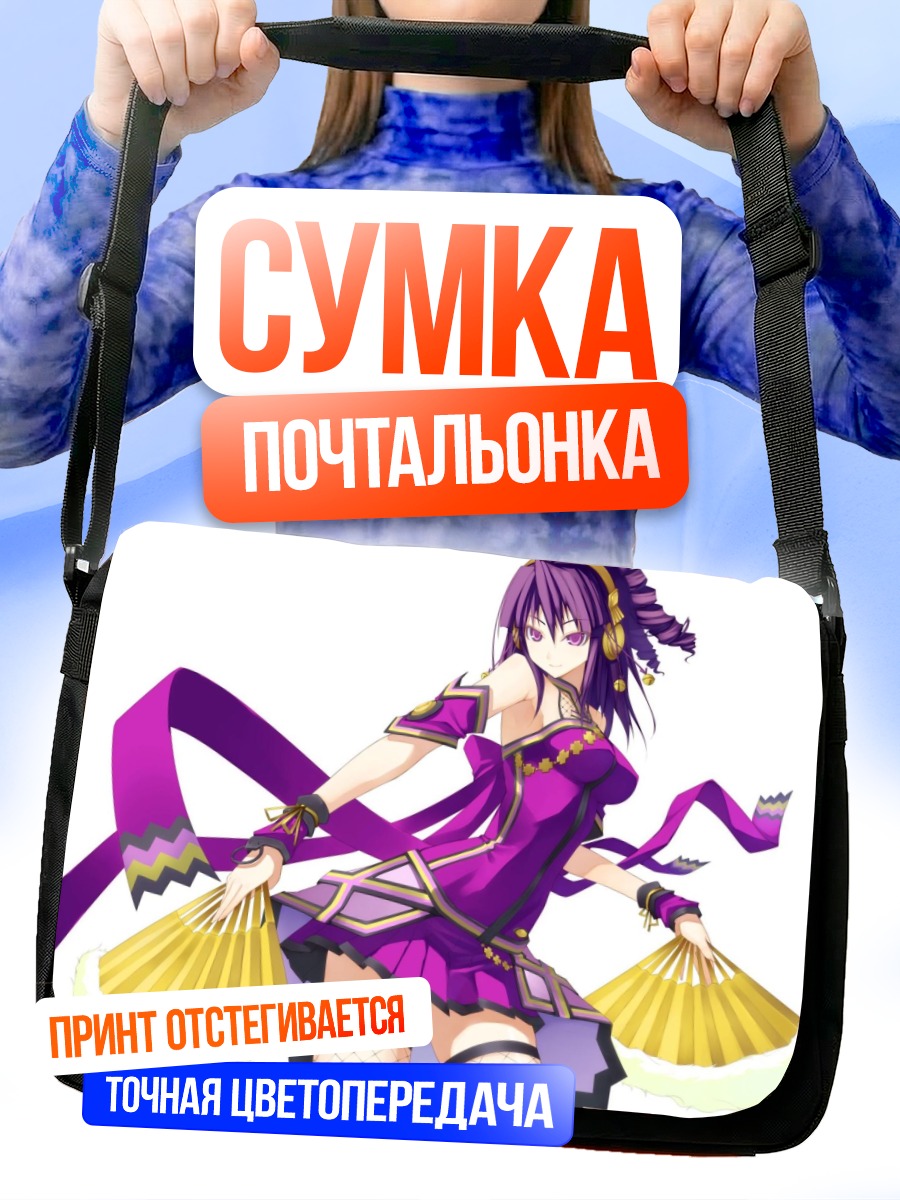 Сумка-почтальонка Хифуми с веерами