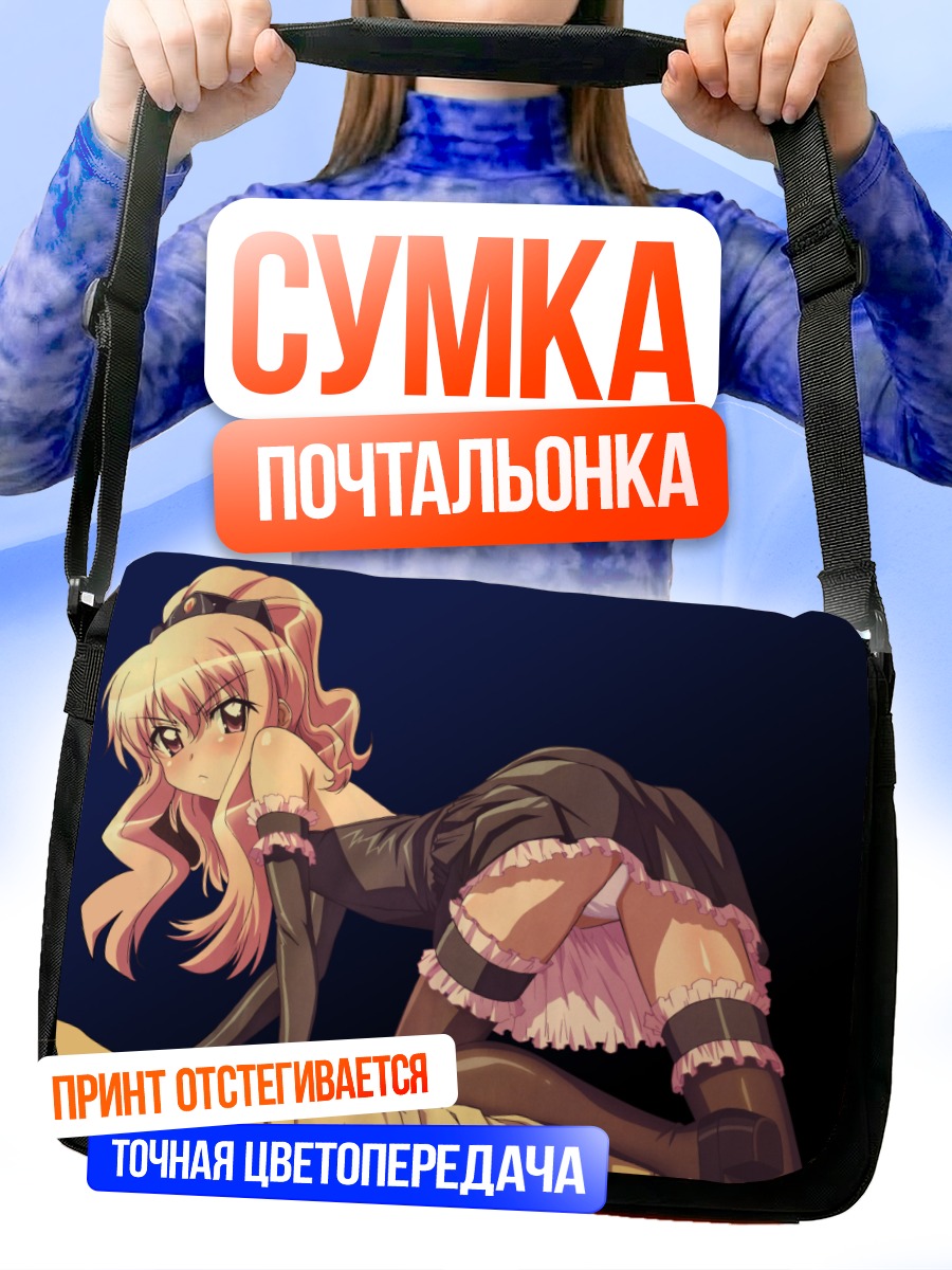 Сумка-почтальонка Луиза Франсуаза в чулках