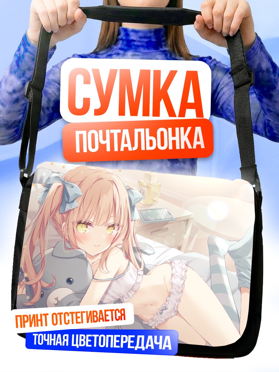 Сумка-почтальонка Девушка с хвостиками