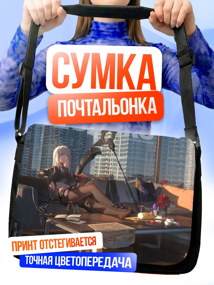 Сумка-почтальонка Девушка с косой