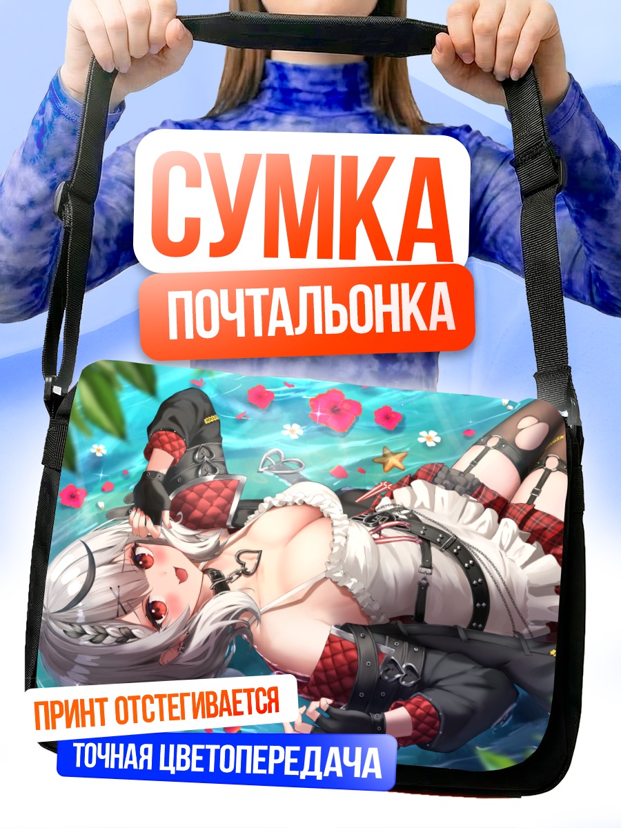 Сумка-почтальонка Хлоя Сакамата в воде