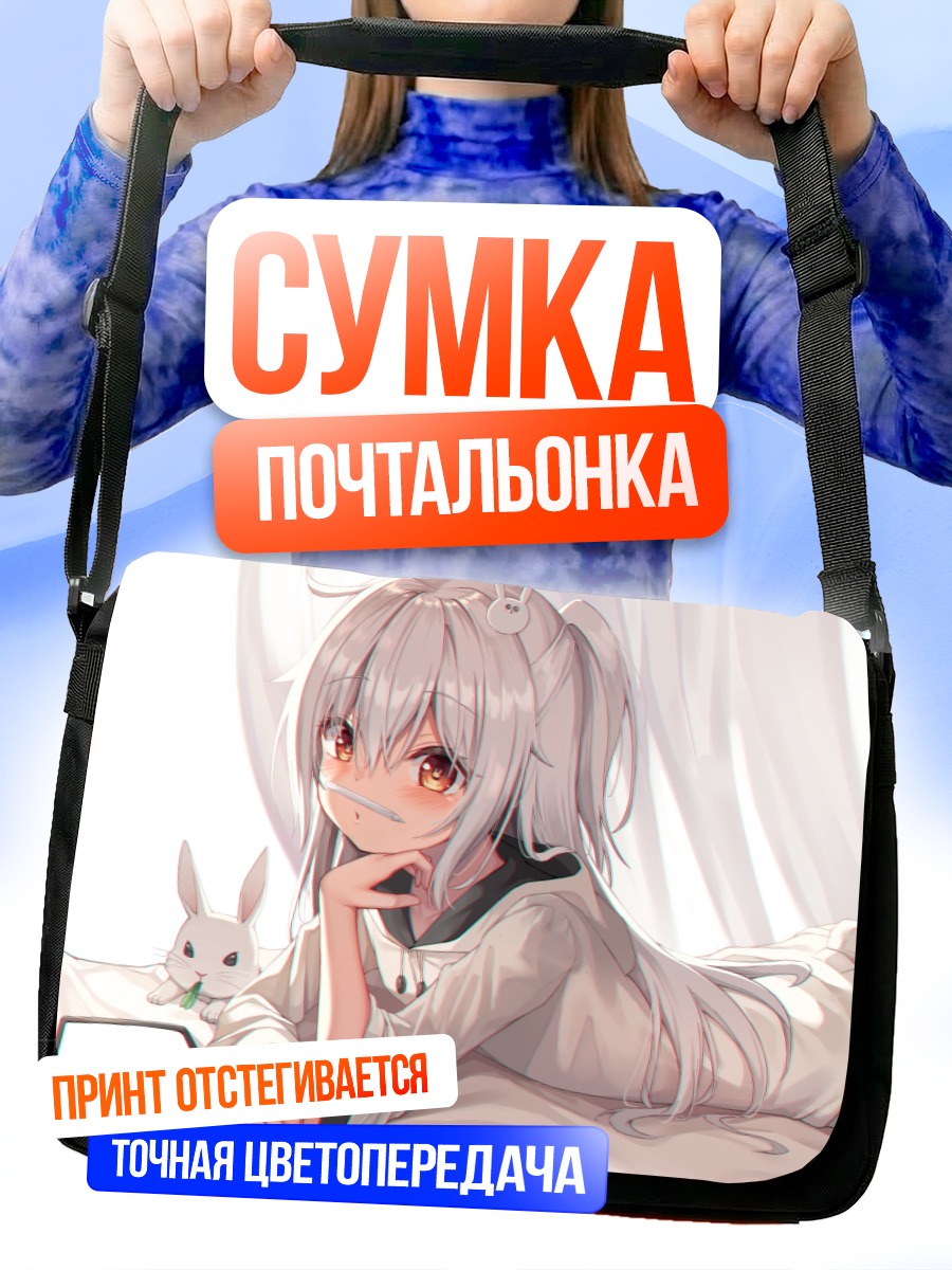 Сумка-почтальонка Девочка с кроликом