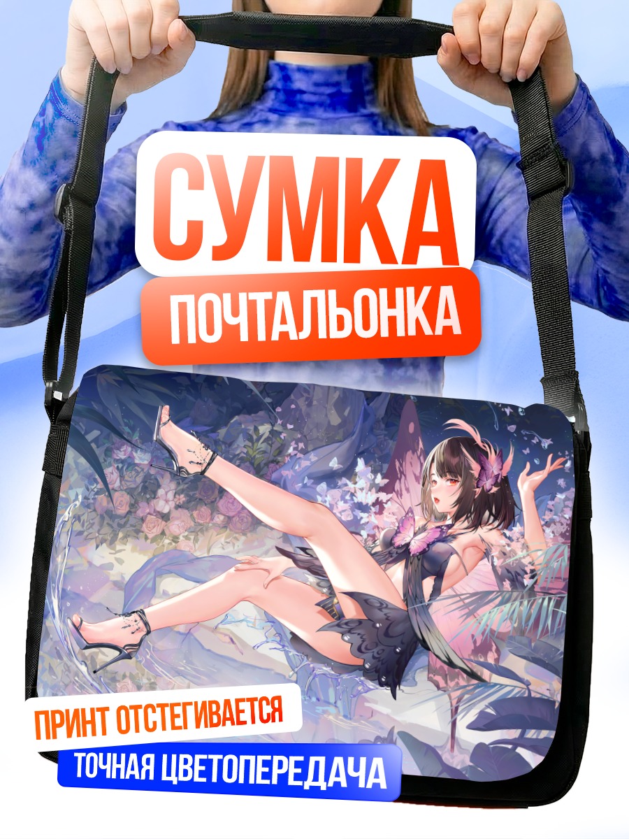Сумка-почтальонка Лили в цветах