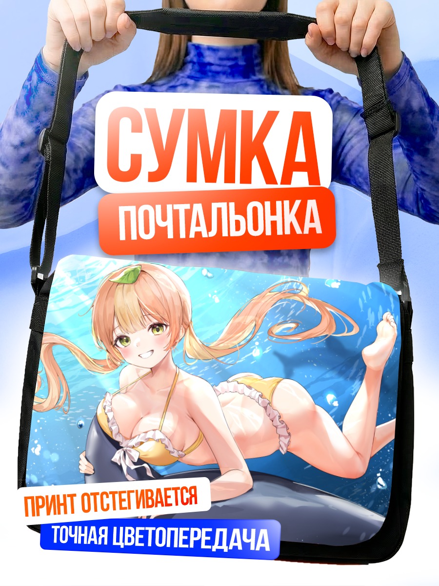 Сумка-почтальонка Девушка в бикини с дельфином