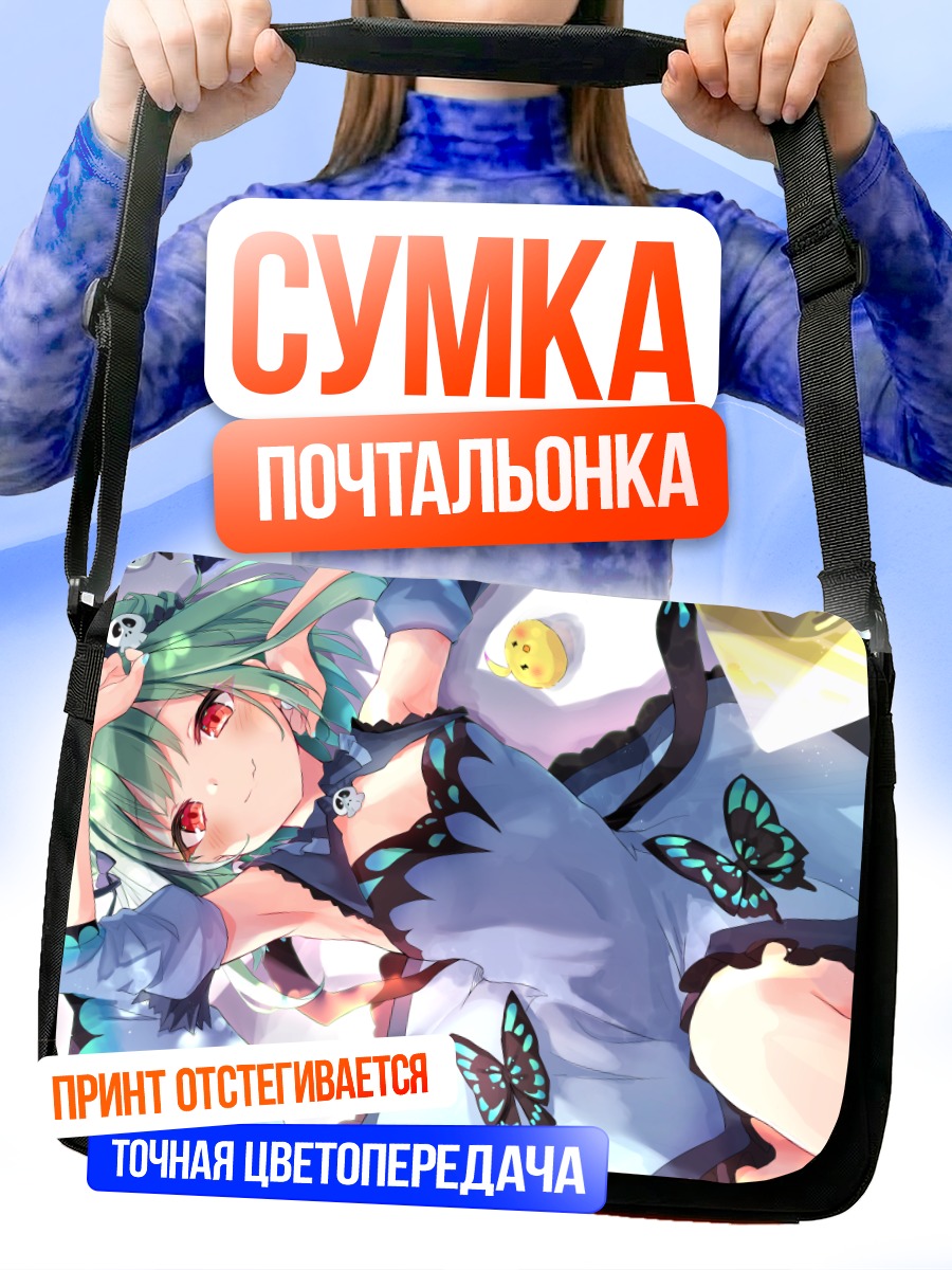 Сумка-почтальонка Уруха Русия в платье