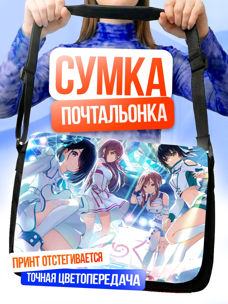 Сумка-почтальонка Группа Enogu на сцене