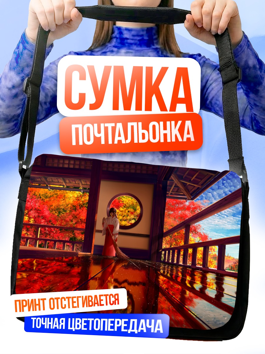 Сумка-почтальонка Осень в Японии