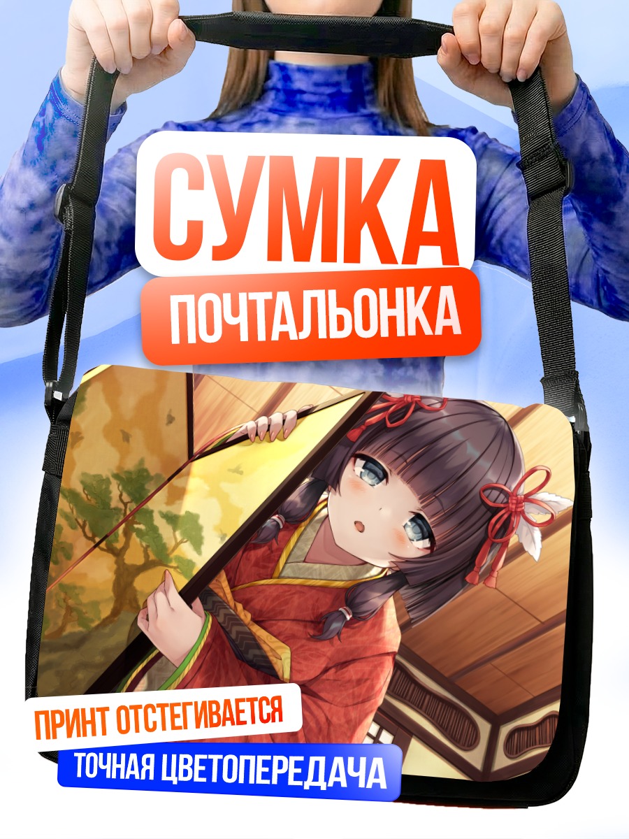 Сумка-почтальонка Девочка в кимоно