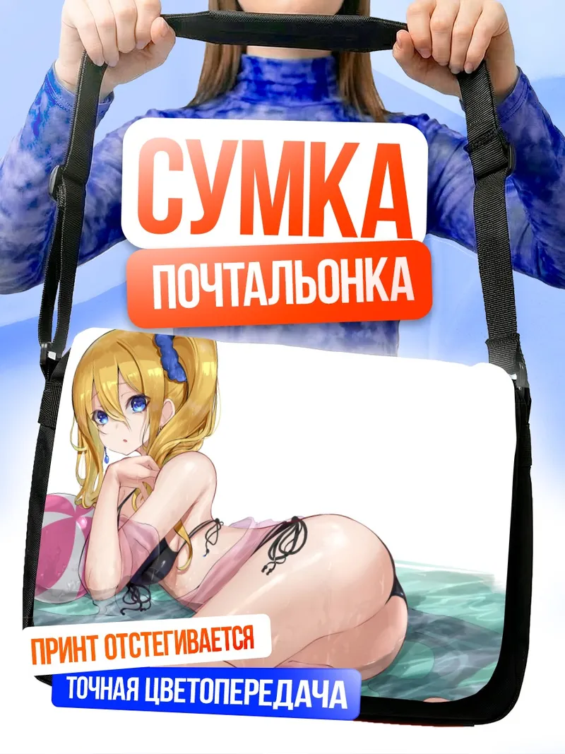 Сумка-почтальонка Ай Хаясака на пляже