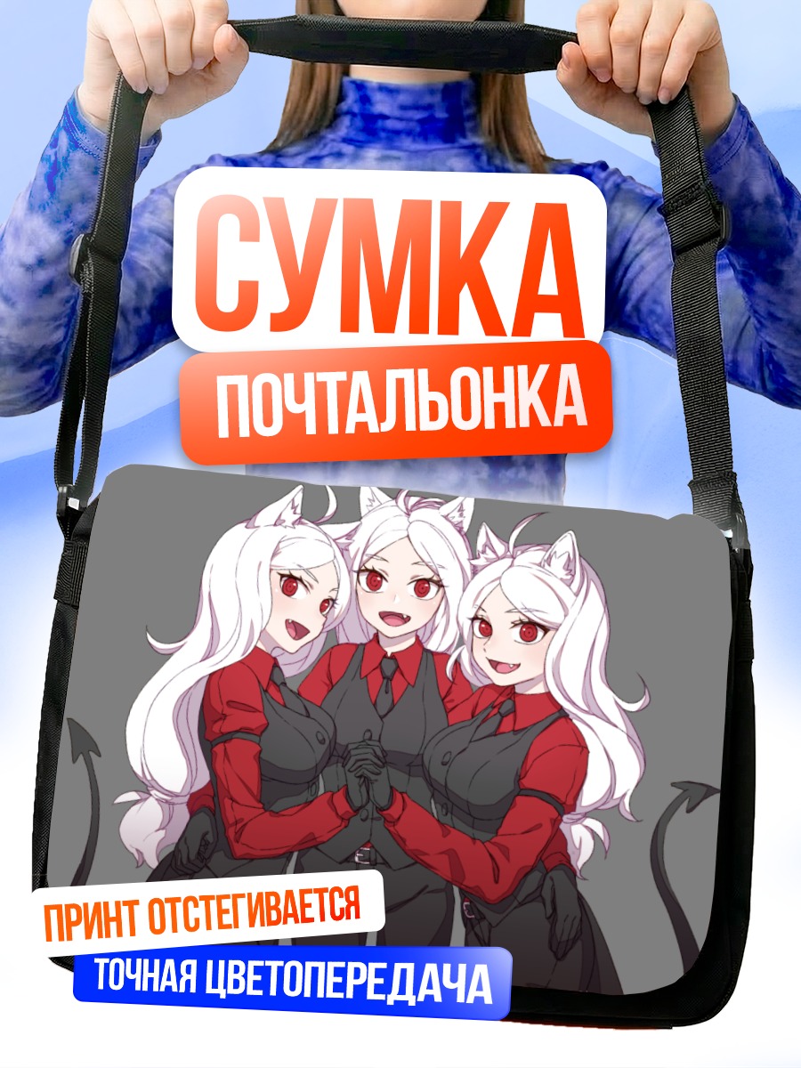 Сумка-почтальонка Цербер из Helltaker