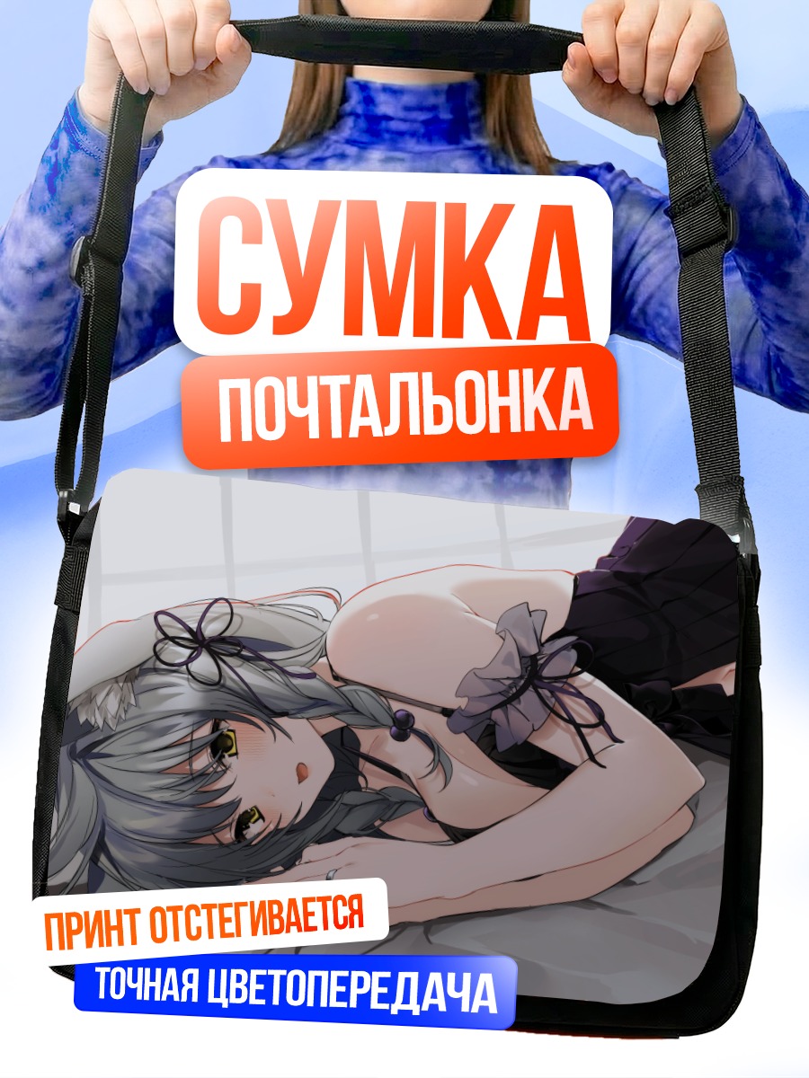 Сумка-почтальонка Девушка с ушками