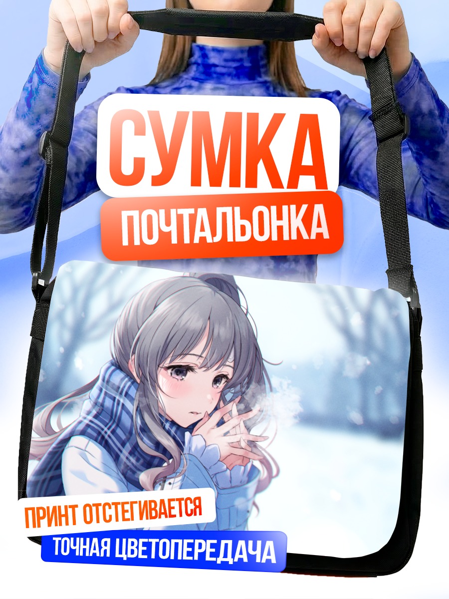 Сумка-почтальонка Кирико Юкоку в снегу