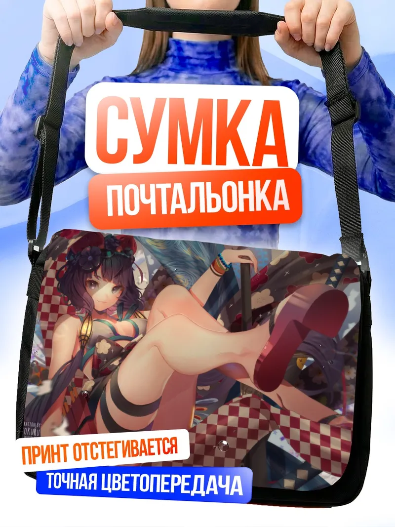 Сумка-почтальонка Кацусика Хокусай в цветах