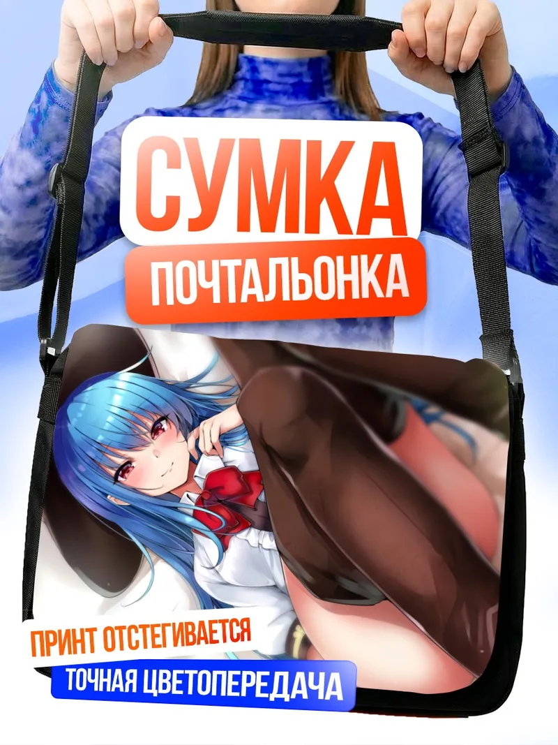 Сумка-почтальонка Тенши Хинанави в белом