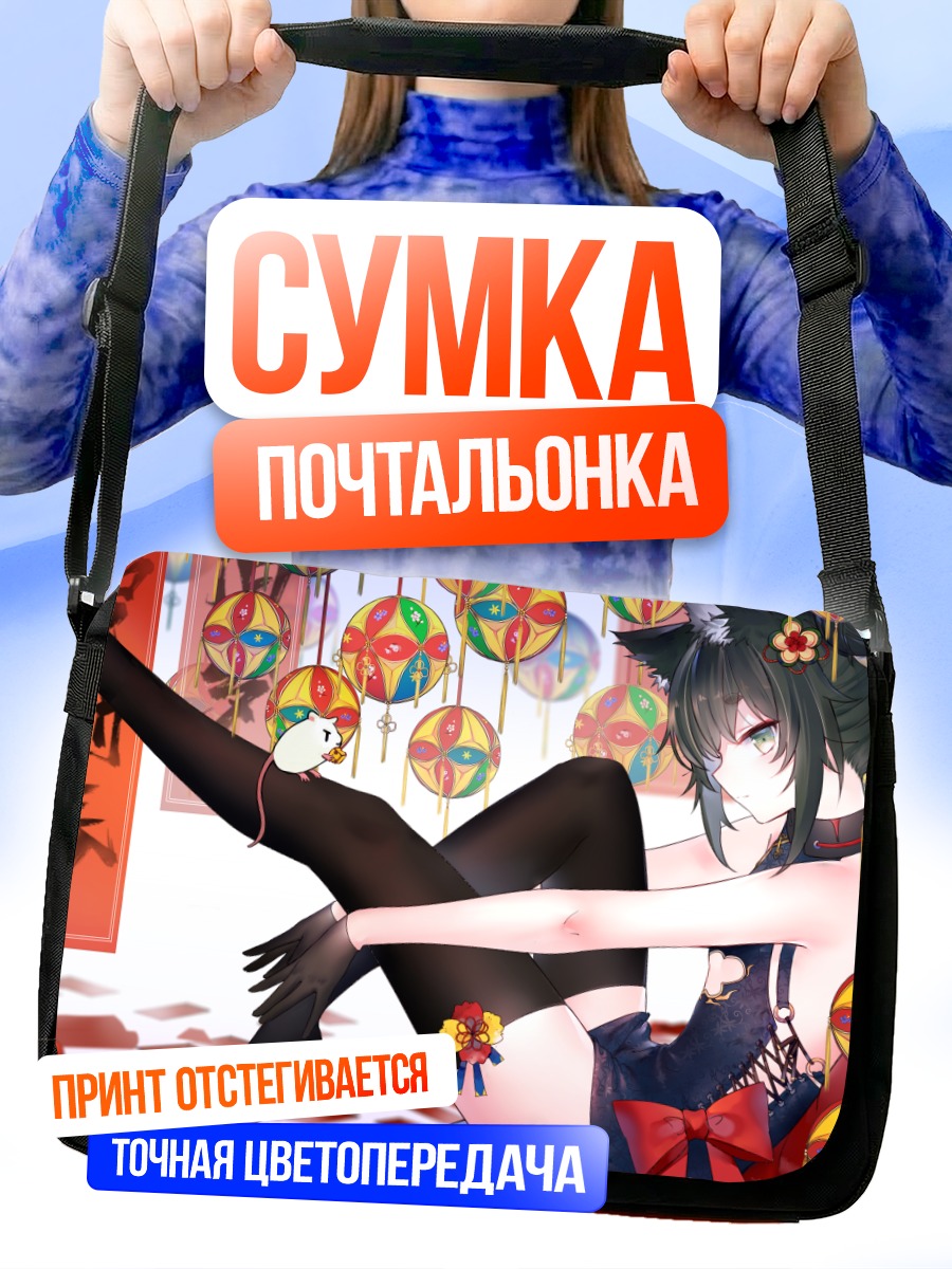 Сумка-почтальонка Девушка-мышка в платье