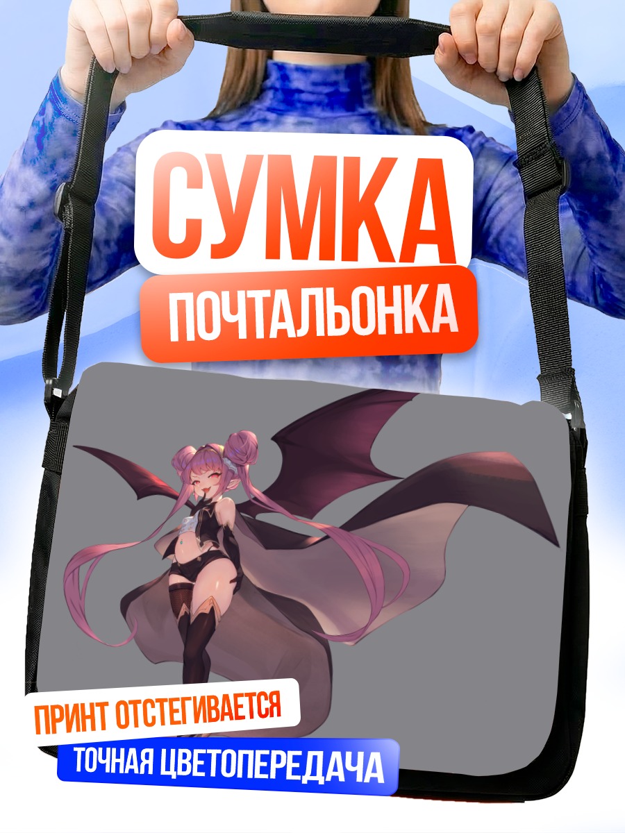 Сумка-почтальонка Демон в плаще
