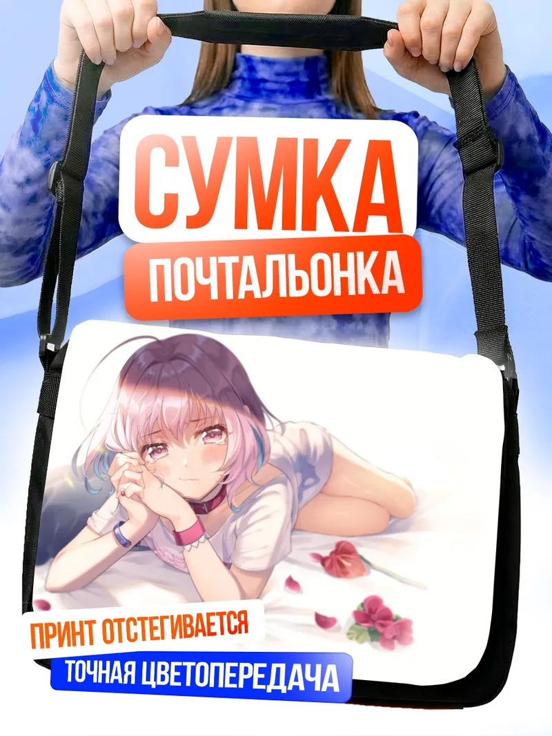Сумка-почтальонка Риаму Юмеми в цветах