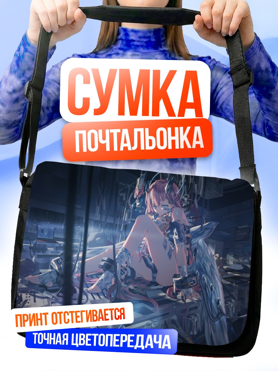 Сумка-почтальонка Кибердевушка с крыльями