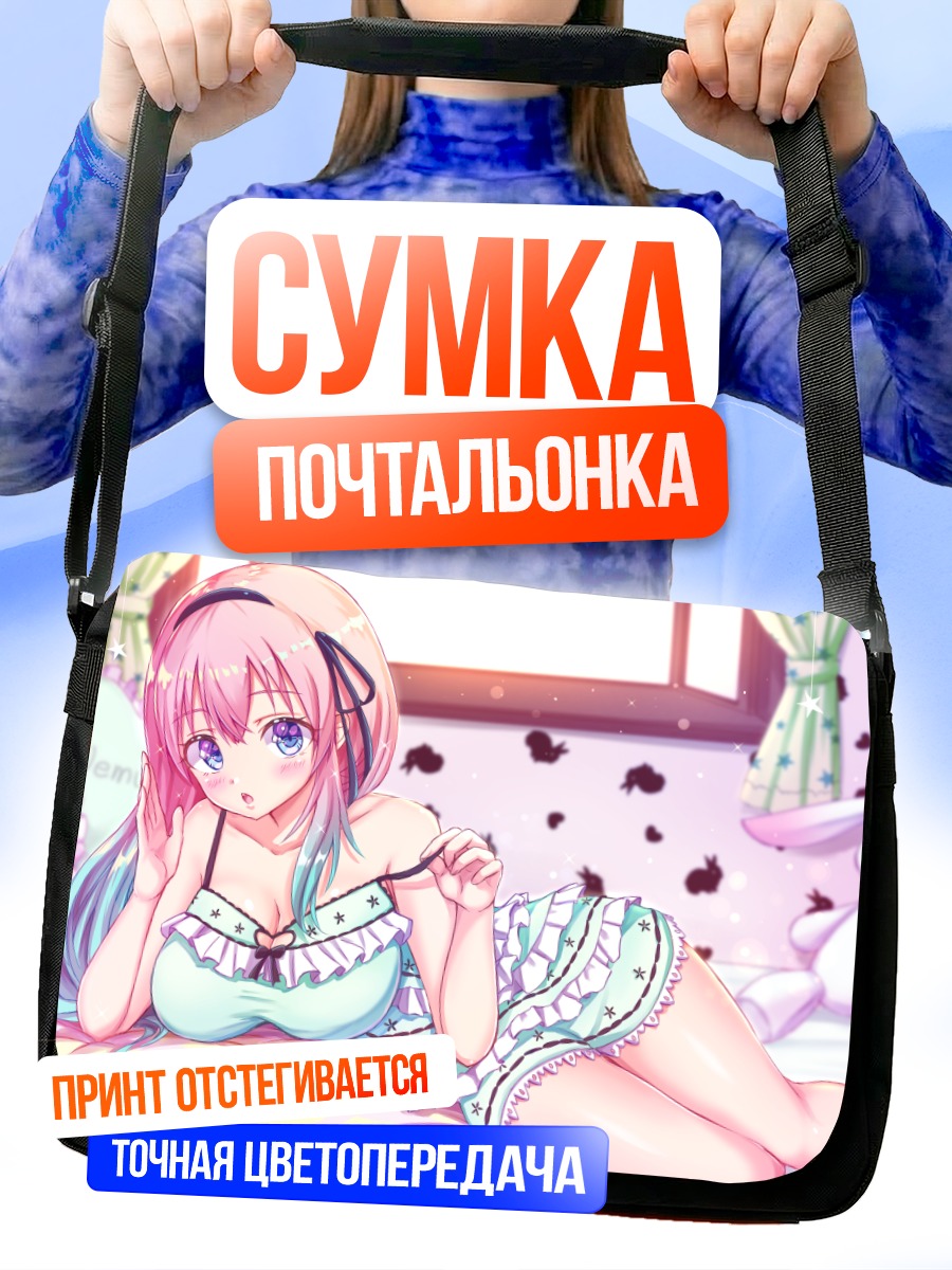 Сумка-почтальонка Розовая зайка в постели