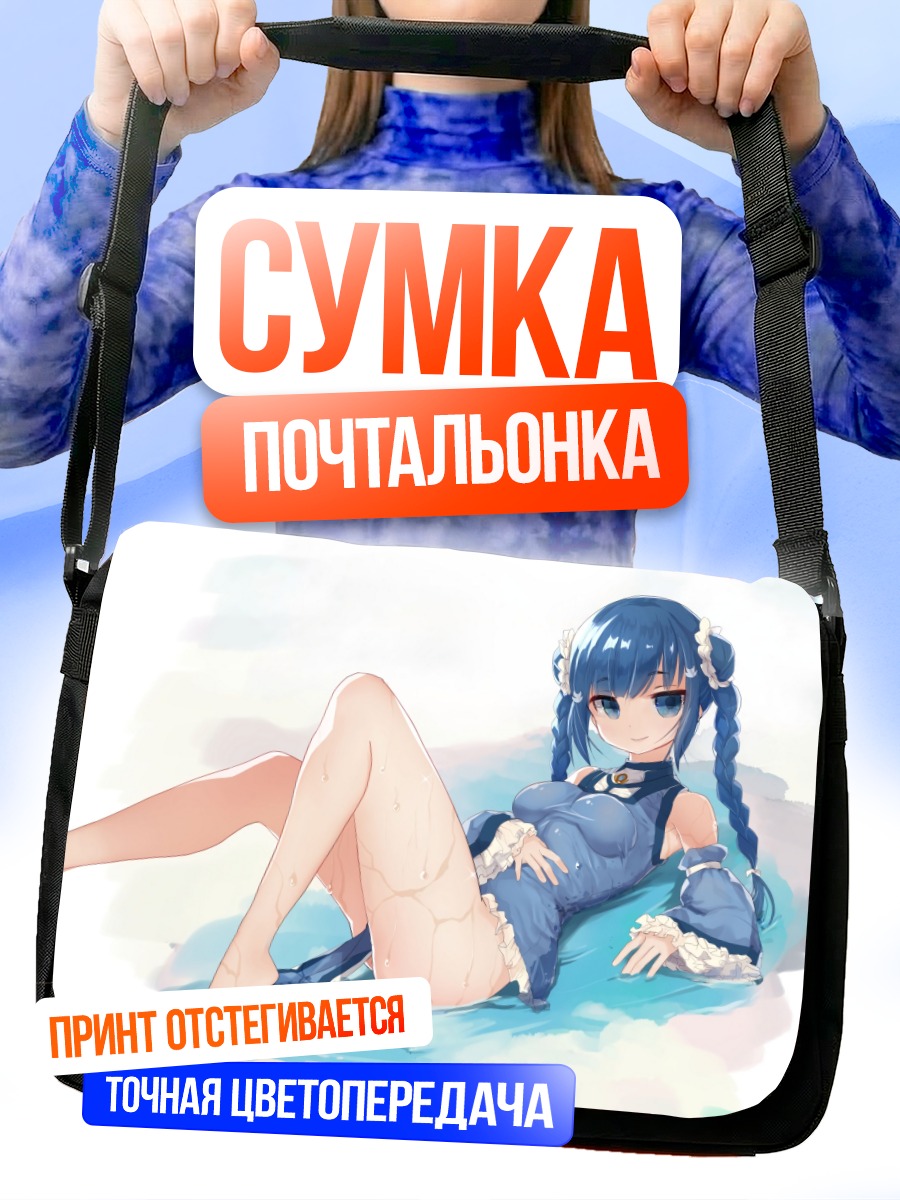Сумка-почтальонка Чунь Мэйюи в голубом