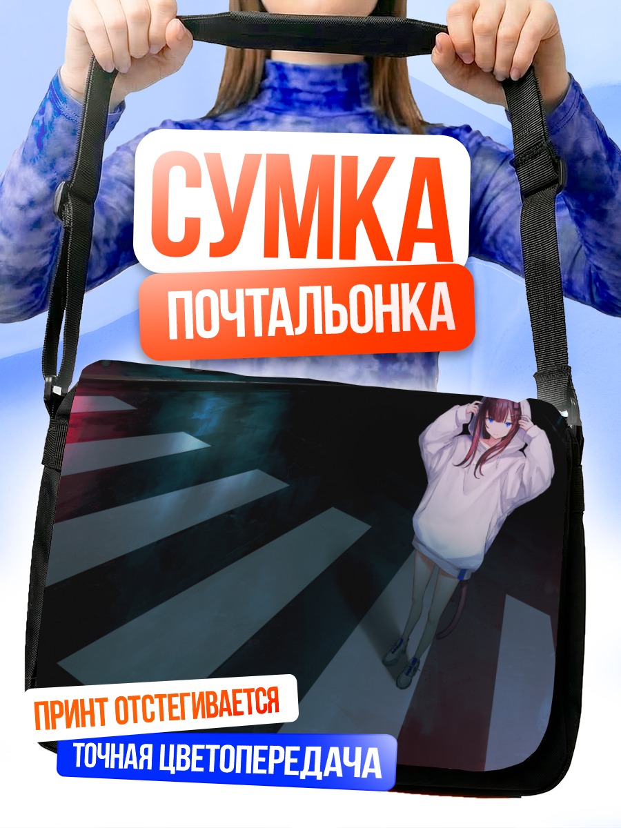 Сумка-почтальонка Кошкодевочка в капюшоне