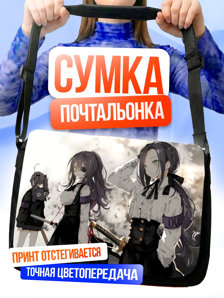Сумка-почтальонка Девушка с катаной