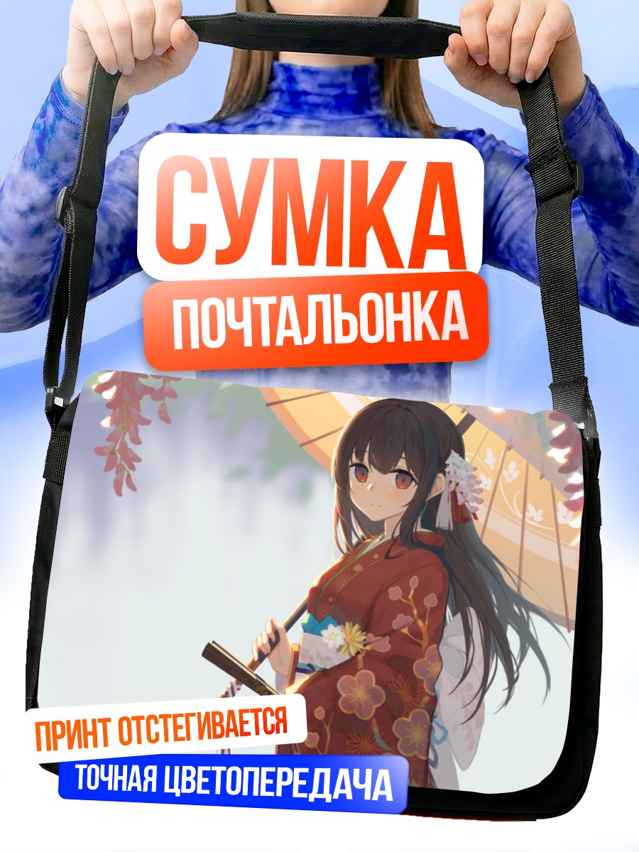 Сумка-почтальонка Девушка в кимоно