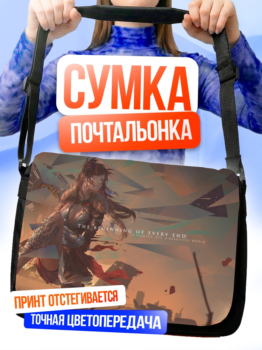 Сумка-почтальонка Слезы в руинах