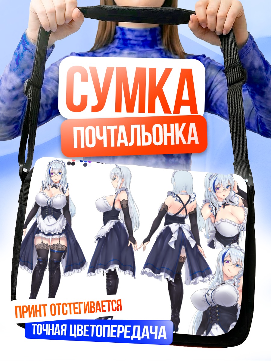 Сумка-почтальонка Девушка в фартуке