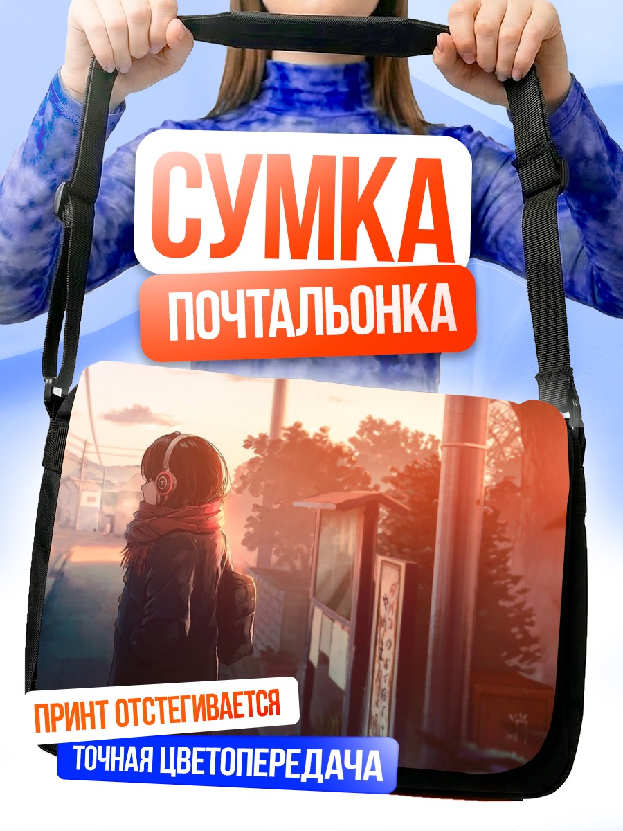 Сумка-почтальонка Закат в наушниках