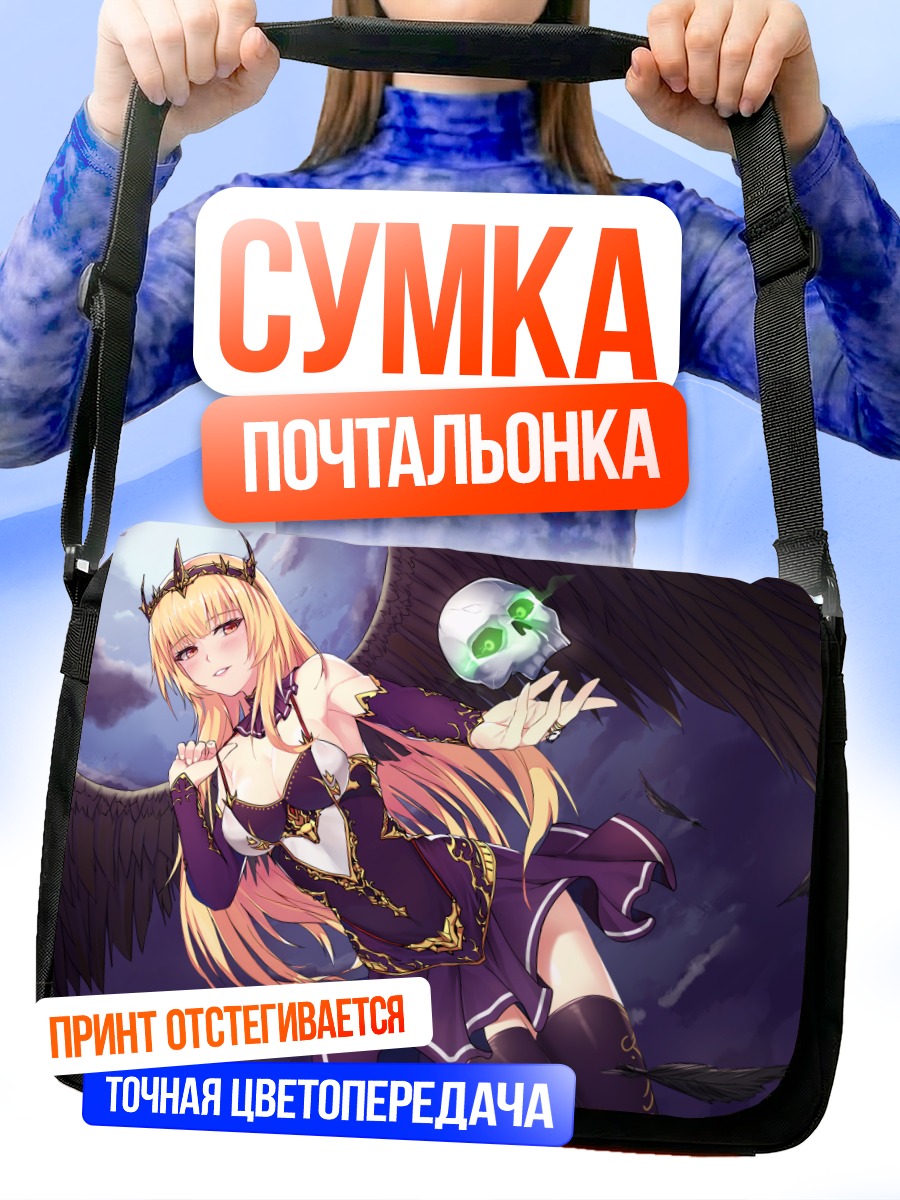 Сумка-почтальонка Бернис с черепом